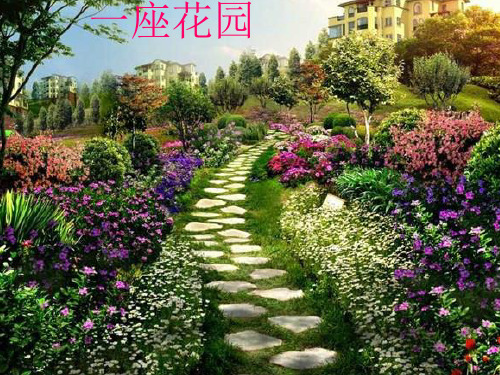 (新课标解读)2020版语文专题 场景歌课件新课标改编版_31-35