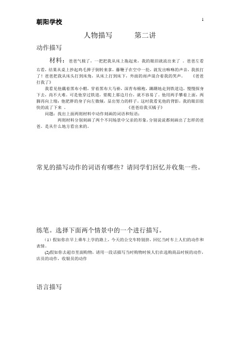 五年级阅读作文第二讲X