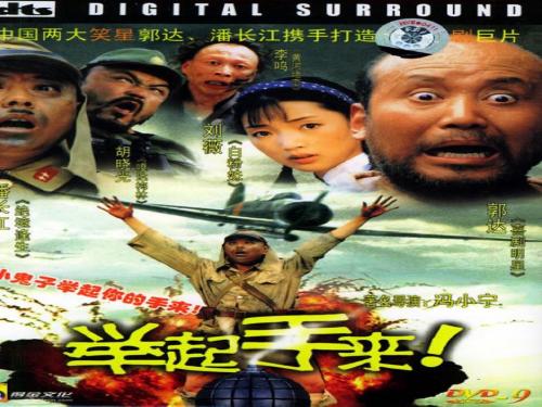 《举起手来》演讲