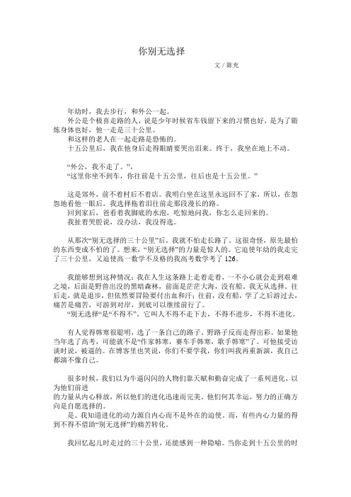 你别无选择
