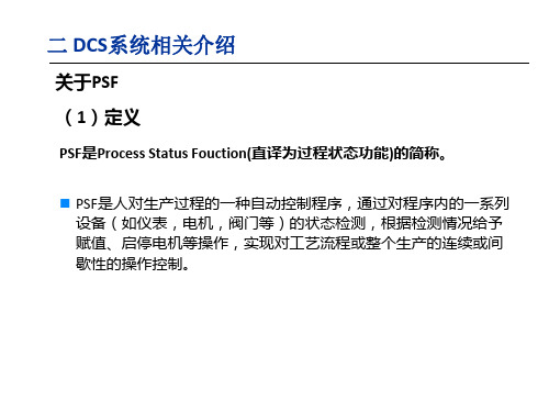 PSF
