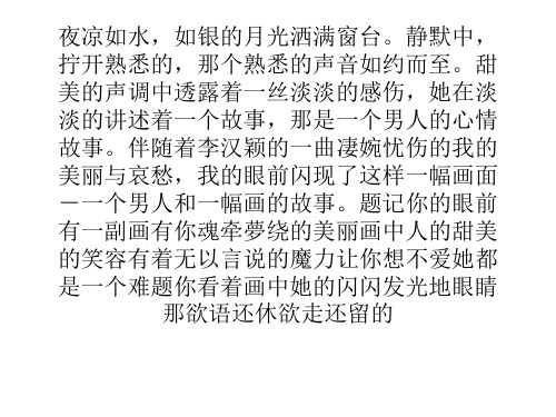 留白.ppt