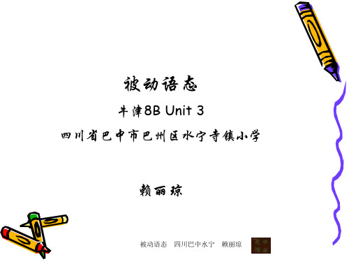 八年级英语下学期被动语态课件.ppt