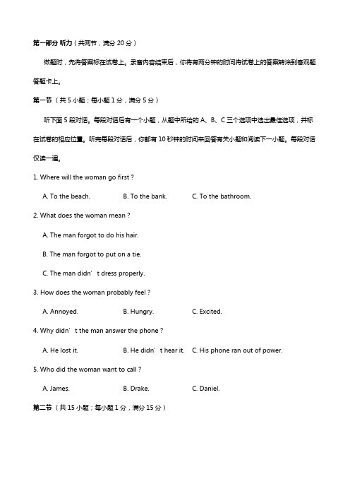 江苏省淮阴中学2020┄2021届高三10月月考英语试题 Word版含答案