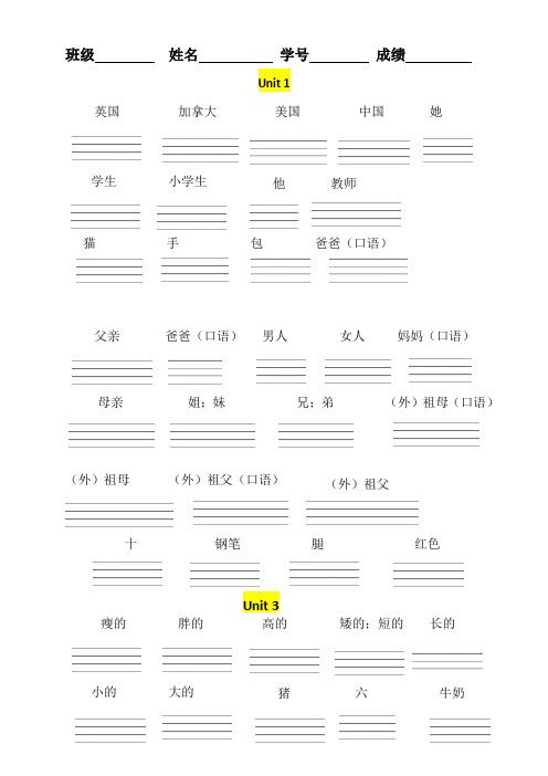 人教版 三年级英语下册 期末复习单词专项
