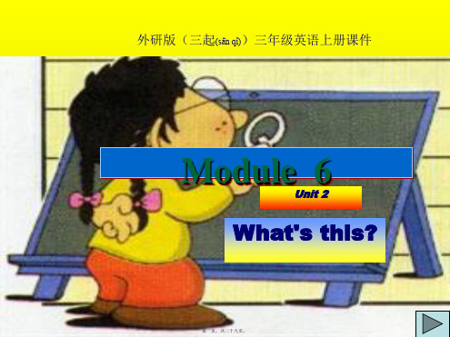 三年级英语上册 module 6 unit 2(2)课件