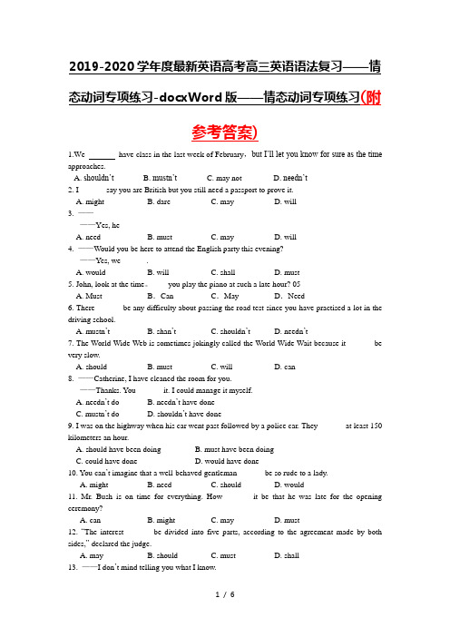 2019-2020学年度最新英语高考高三英语语法复习——情态动词专项练习-docxWord版