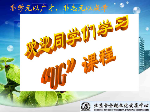 UG草图的绘制和约束