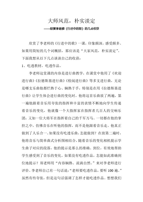 大师风范