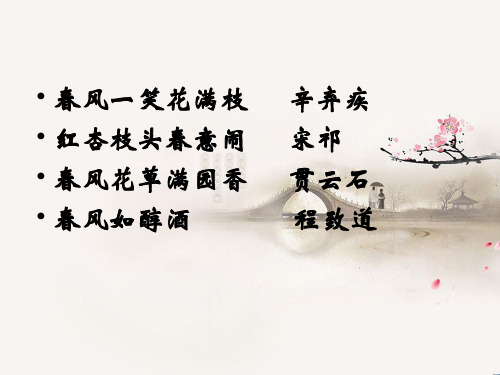 多感官写景课件
