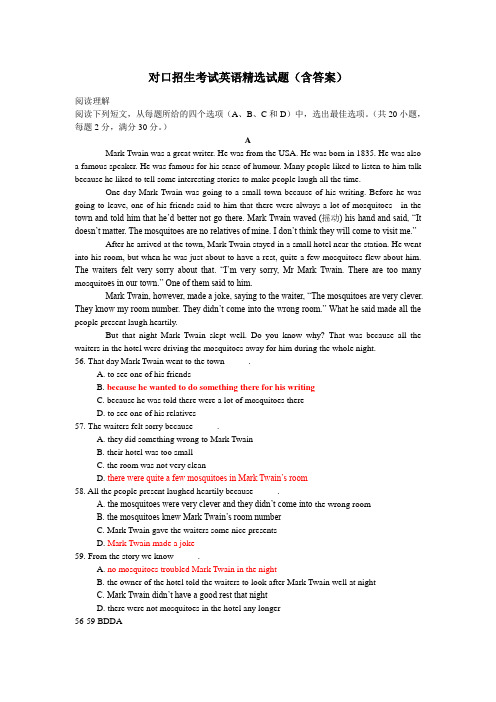 中职对口招生考试英语精选试题(含答案)：阅读理解05
