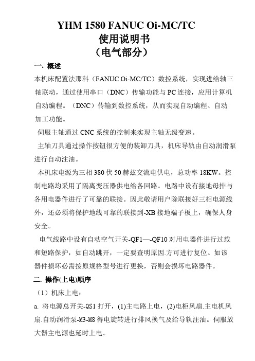 YHM 850(伺服主轴) 发那科系统使用说明书