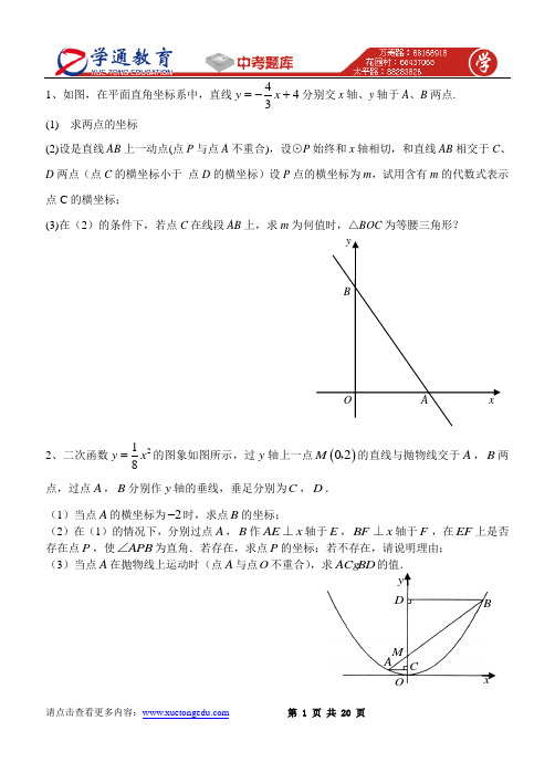 06各地压轴题3