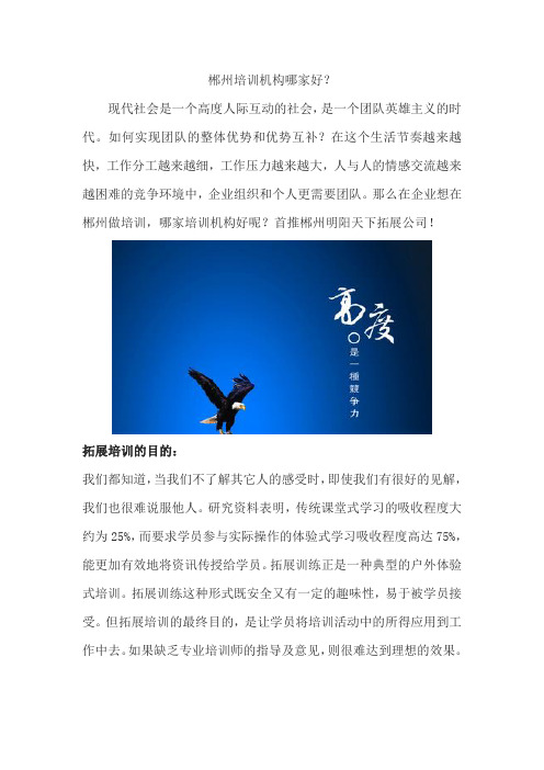 郴州培训机构哪家好？