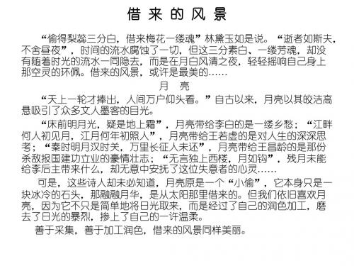 作文范文