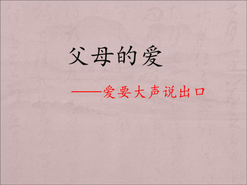 三年级下册语文园地五口语交际