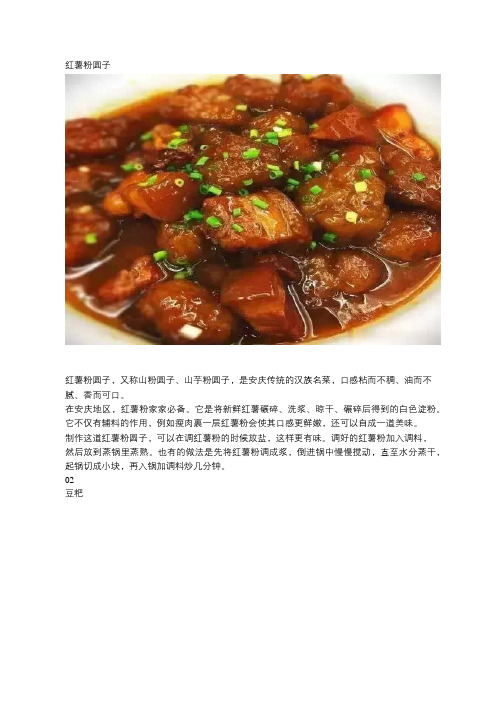 地道美食系列之安徽美食1,只有当地人才吃过的美食!