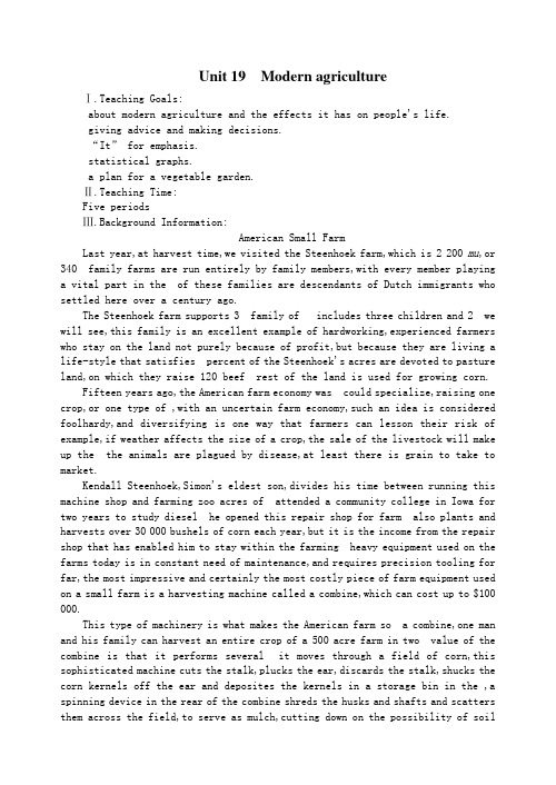 高中Unit19 Modern agriculture教案