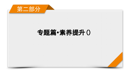 专题6导数的简单应用与定积分(理)-2021届高三高考数学二轮复习PPT全文课件