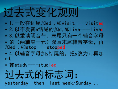 外研社三起点英语五年级上册M1U1 教案
