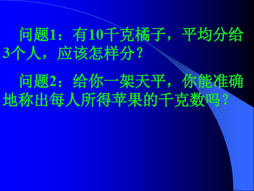 七年级数学近似数和有效数字2