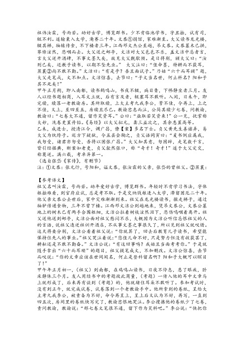 家传--by张岱