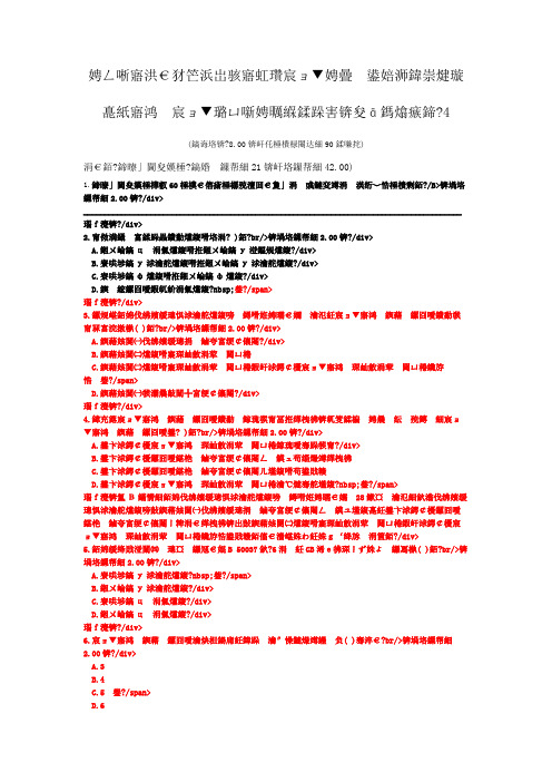 注册建造师二级建筑工程法规及相关知识(建设工程质量法律制度)模拟试卷14