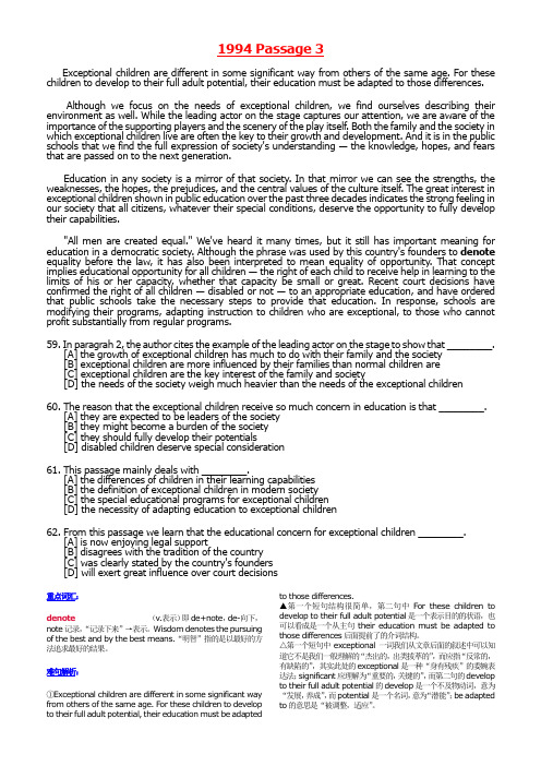 考研英语一阅读理解真题加解析1994 Passage 3