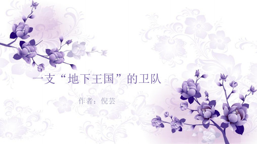 第九课课文一