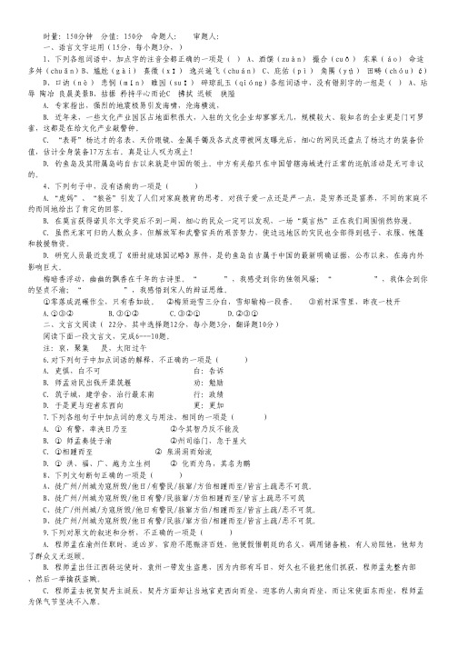 湖南省浏阳一中高二上学期期中考试语文试题.pdf