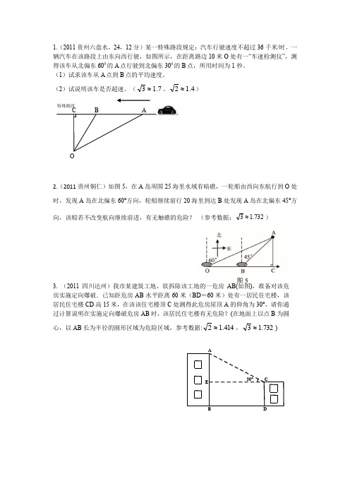 触礁问题