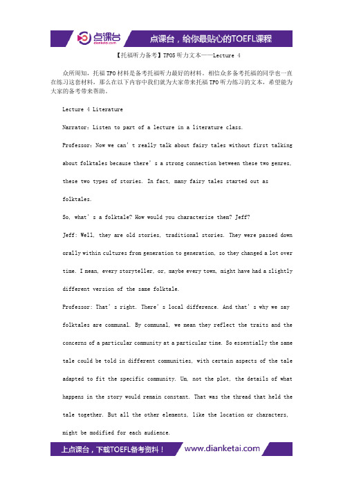 【托福听力备考】TPO5听力文本——Lecture 4