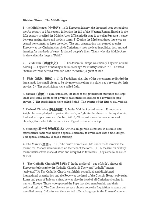 欧洲文化名词解释