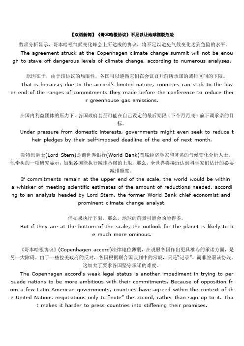 双语新闻