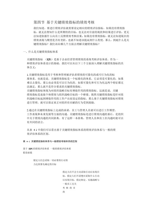 得心应手-办公室主任必备资料(52)