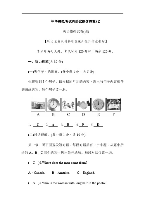 【3套试卷】台州市中考模拟考试英语试题含答案