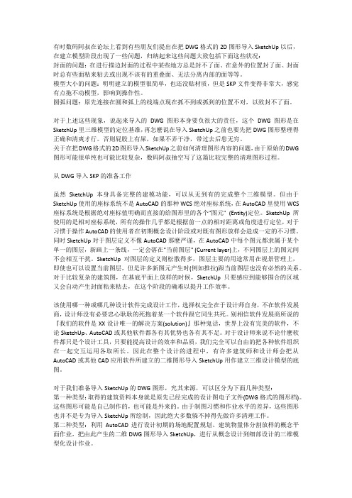 SU封面注意要点