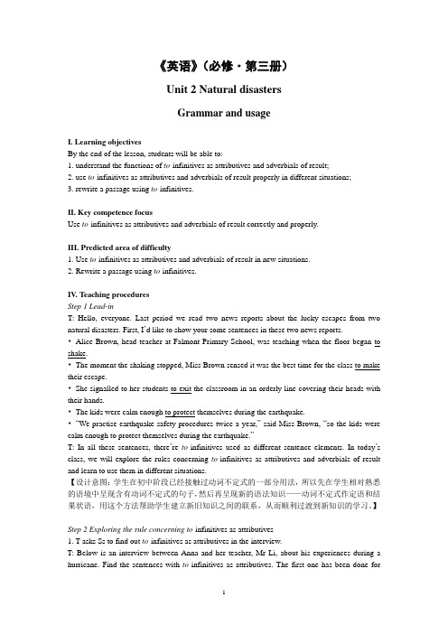 译林版高中英语必修三Unit2 Grammar and usage 教案