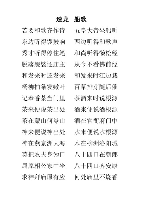 乡村民间打鼓歌瑶大全