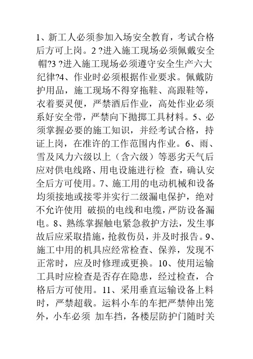 污水管道开挖基坑支护专项方案