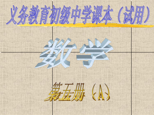 射影定理PPT课件