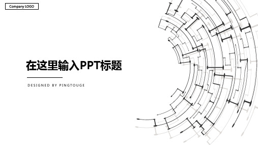 通用高端大气淡雅唯美矢量渐变制造业专用培训课件ppt模板