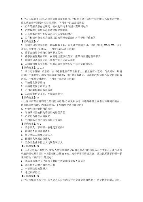 2011年司考改革报名条件带解析