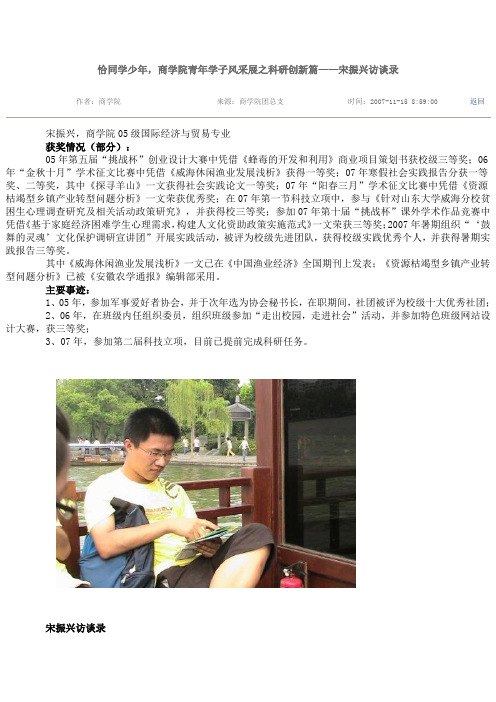 访谈录4