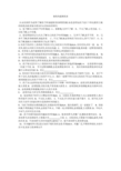 家校沟通调查表 (2)