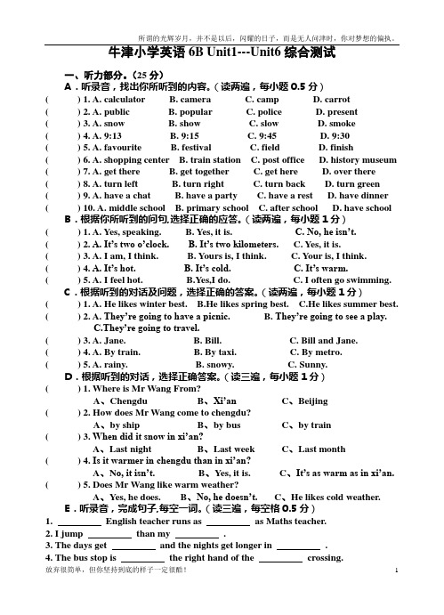 牛津小学英语6BUnit1---Unit6综合测试(新)