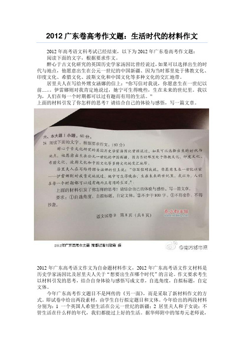 2012年高考语文作文题目及分析