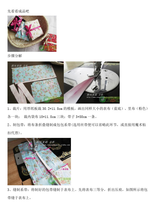 三折月事包