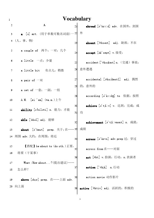 最新2017年最新人教版初中英语单词(带音标)(字母版)