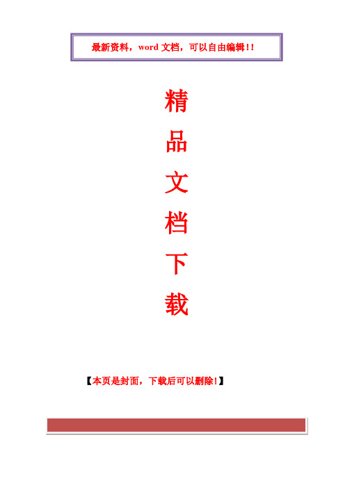 旁站监理管理制度